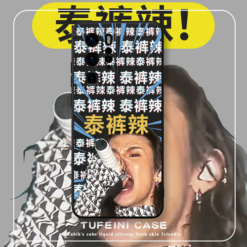 泰裤硅胶手机壳创意趣味
