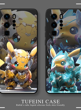 机械皮卡丘华为mate50pro手机壳40/30适用p50p40p30p20荣耀70新款nova10女9男60/50情侣20可爱20X卡通8se7潮6