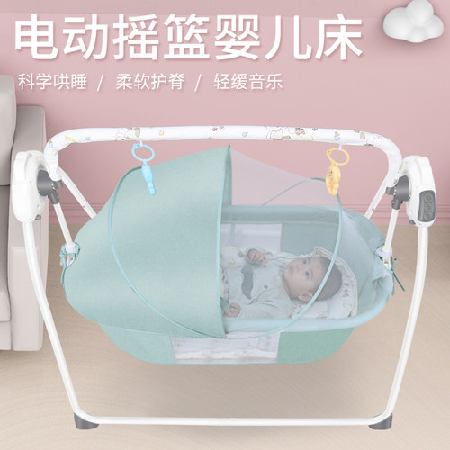 婴儿电动摇篮床哄娃神器新生w幼儿哄睡摇篮安抚摇床宝宝摇椅自动
