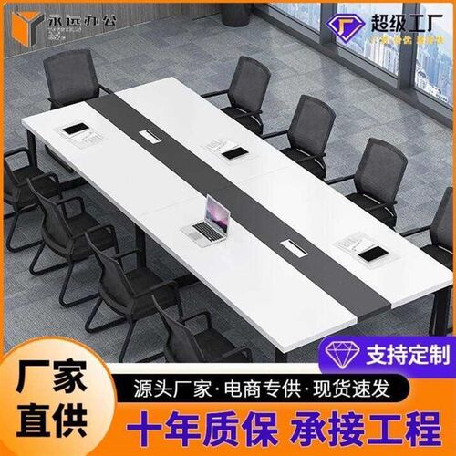 简易会议桌长桌简约现代培训接待大长桌子会N议室洽谈办公桌椅组
