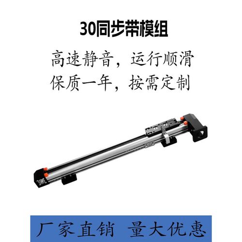 30皮带十字直线导轨滑块同作步带铝滑P台模组型材工台升降