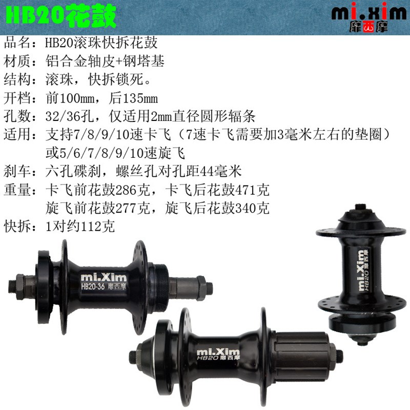 自行车山地车折叠小轮车旋飞卡飞32孔3M6孔碟刹滾珠珠档花鼓