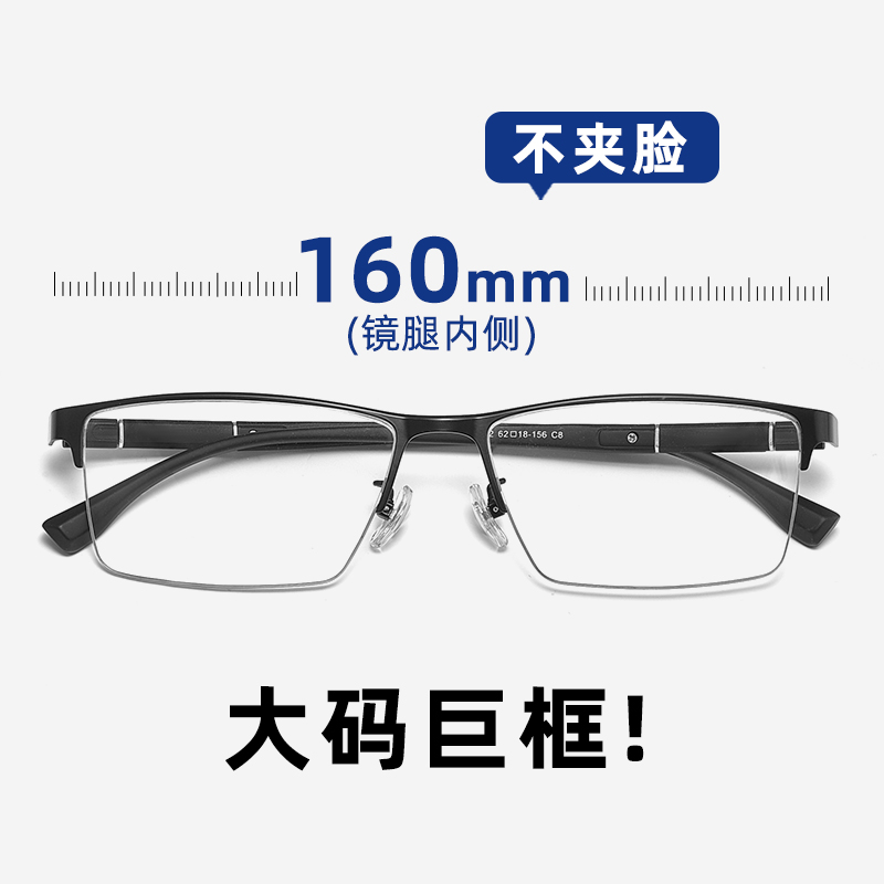 大脸半框眼镜f架男款155mm超轻加大加宽商务眼镜框可配近视镜变色