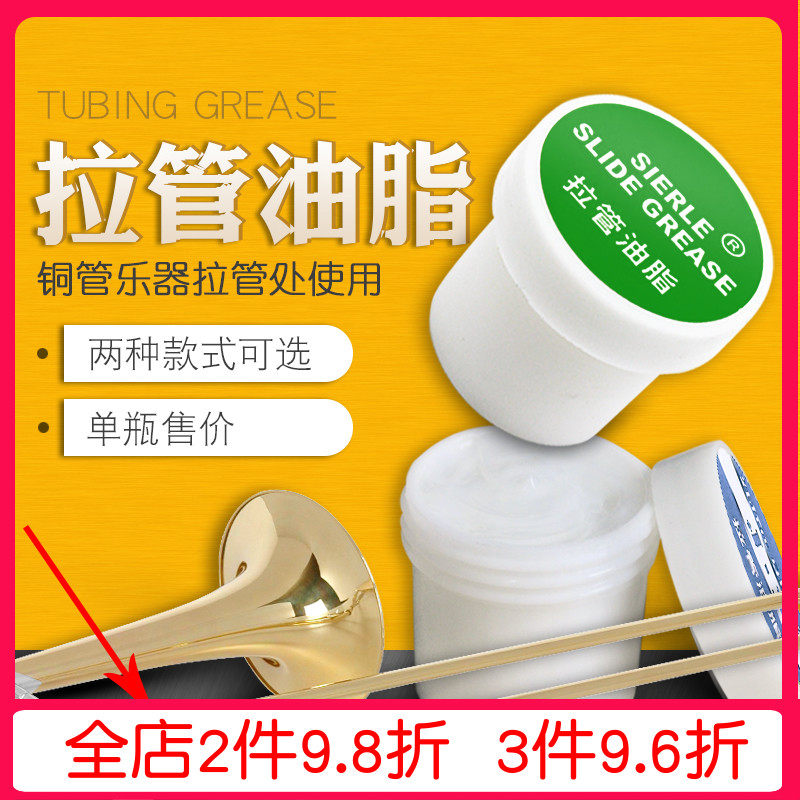 铜管乐器拉管膏中性n油脂号类保养油长号小号中音号圆号润滑油膏