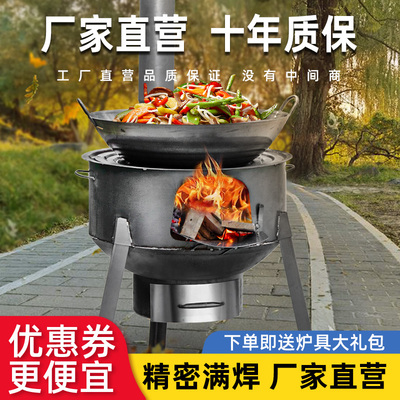 移动柴火竈火竈家用烧木柴户w外炉子无烟材野营农村地锅简易大锅