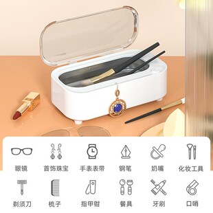 超声波清洗机家用洗眼镜r机清洗器手表首饰假牙隐形化妆清洁工具