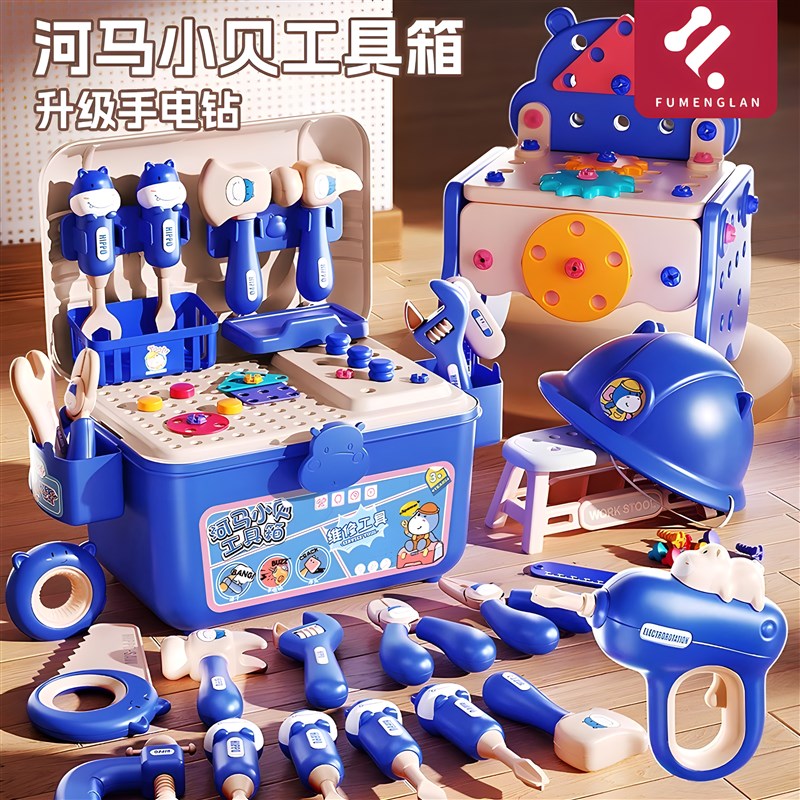 2三4岁男孩生日礼物儿童拧螺丝玩具宝宝益智修理工具箱套装3到6岁