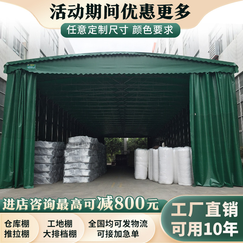 大型仓库棚推拉雨棚移动棚u挡风帐篷帆布户外加厚防雨仓库蓬棚子