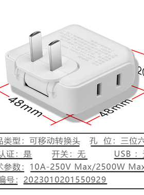 90度旋转超薄一转三插座扩展插孔转换头多功能折叠万X能变向分插