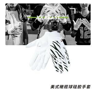 专业美式橄榄球手l套外接腰旗手套接球手套腰旗飞盘成人橄榄球手