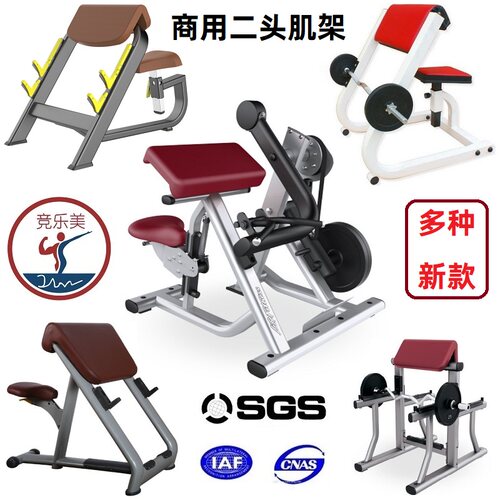牧师凳商用二头肌架家q用胸肌健身器材手臂训练椅托臂弯举弯曲练