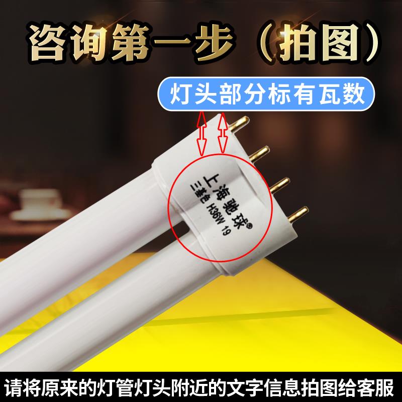 三基色灯管荧光灯老式h管平四针24W26W40W55W吸顶灯Y灯管长条家用