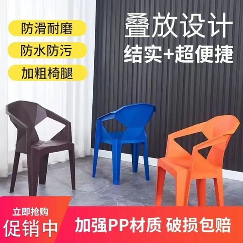 淄博烧烤a大排档塑料椅加厚带扶手家用可叠摞凳子户外烧烤餐桌椅