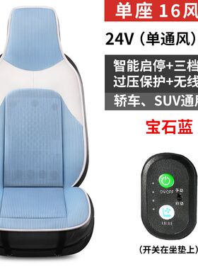 夏季汽车座椅通风坐垫带风扇12V24V货车电动空调吹风网布按摩座垫