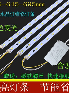 led水晶灯59.5cm69.5cm灯条7y030灯珠灯片31/40/52cm客厅灯LED灯