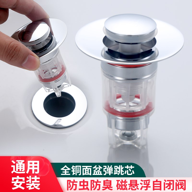 洗脸盆漏水塞面盆台盆弹跳芯洗手盆按压式防臭Q防堵面盆下水器配