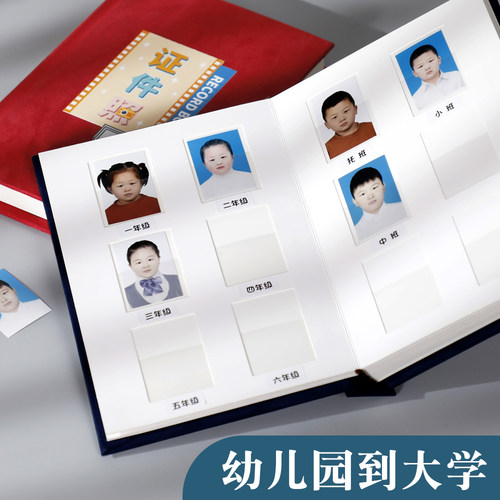 证件照收纳册1寸2寸照片相册本集一寸二寸儿童宝宝成长记录纪念册