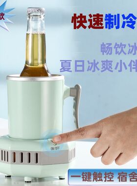 快速制冷杯子便携冰水p神器大容量宿舍桌面迷你制冰机自动降温水