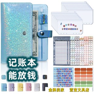 网红收纳本能装钱的本子记账理财零钱存放手帐儿童学生套装实用款
