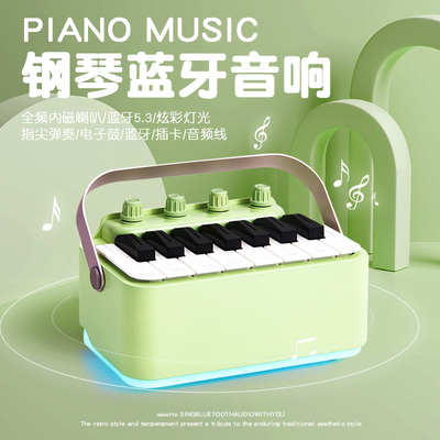 可弹奏蓝牙音响无线充o电钢琴音箱小型便携式家用摆件七夕礼物女