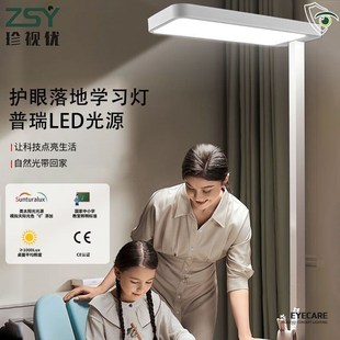 学习护眼a台灯立式LED全光谱落地式大路灯学生智能儿童保护视力灯