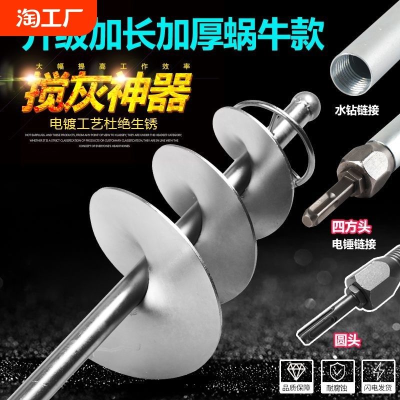 搅拌杆螺旋搅灰器拌灰神器搅灰杆水泥沙贴瓷砖搅拌机砂瓦工,五金/工具,其它电动工具,淘宝优惠券,粉丝福利购,淘宝优惠卷