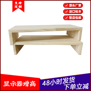 办公宿舍书桌面整理收纳置物托盘电脑显示器屏底座支架垫增加升高