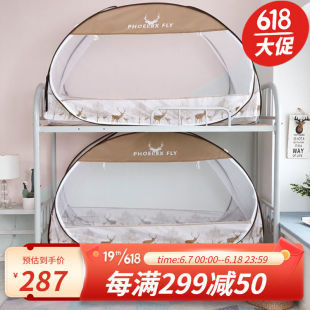 蚊帐蒙古包学生宿舍上下B床0.9m上下铺单人寝室加密蚊 加密免安装
