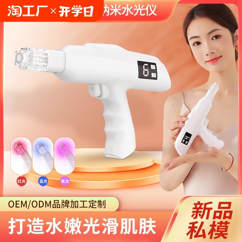 水光导入微针居家水光针原液自y打脸部滚针精华液导入仪器家用注