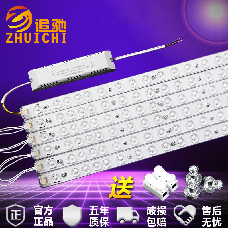 吸顶灯LED灯芯光源替q换芯节能改造灯条灯泡自吸圆盘家用灯盘灯板