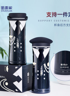 蜀黍家 礼服保温杯316不u锈钢水杯定制刻字印logo可携式水杯茶杯