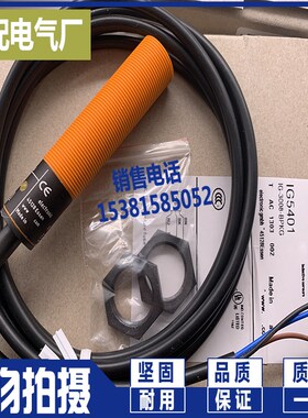 全新现货 电感式接近开关 IG5401 实拍传T感器 质保一年