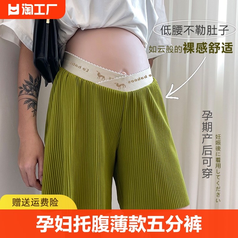 孕妇裤子b女夏季薄款安全打底裤夏装外穿低腰五分休闲阔腿短裤夏
