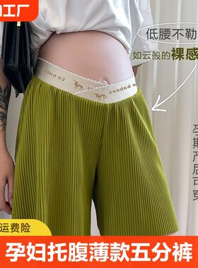 孕妇裤子b女夏季薄款安全打底裤夏装外穿低腰五分休闲阔腿短裤夏