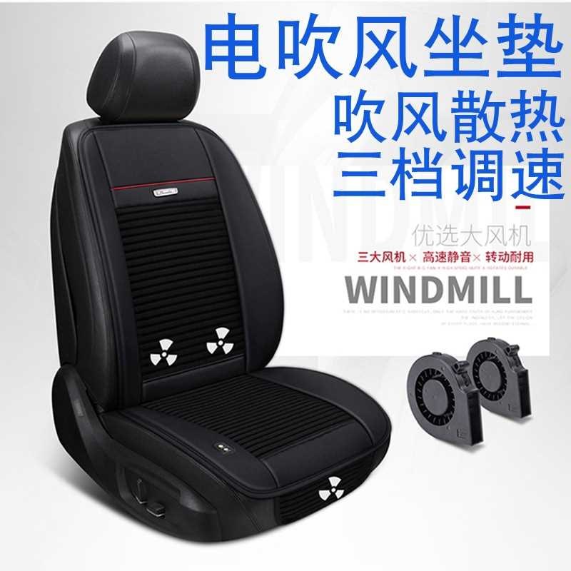 汽车通风坐垫带V货车4V座椅吹风空调制冷凉垫