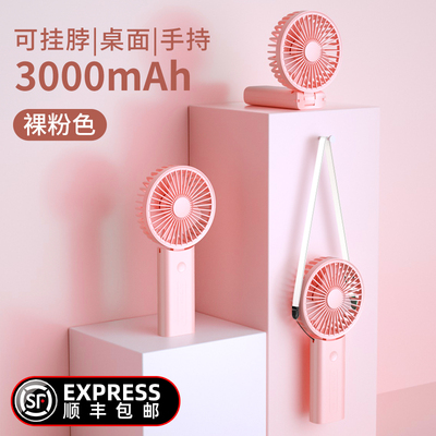 学生款小型电风扇办公p桌大风力床上教室网红迷你女生桌面手拿上
