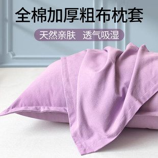 夏季加厚100%纯棉枕套一s对装全棉枕头套48cm74大号家用枕头皮儿