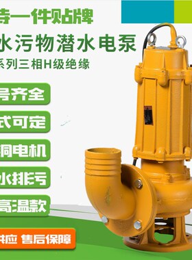 卜民家用潜水排污泵 wqu高效无堵塞排污泵高扬程无堵塞污水抽水泵
