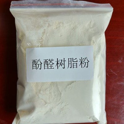 酚醛树脂2123 m热固性热塑性酚醛树脂粉 砂轮石墨粘结干式料冒口