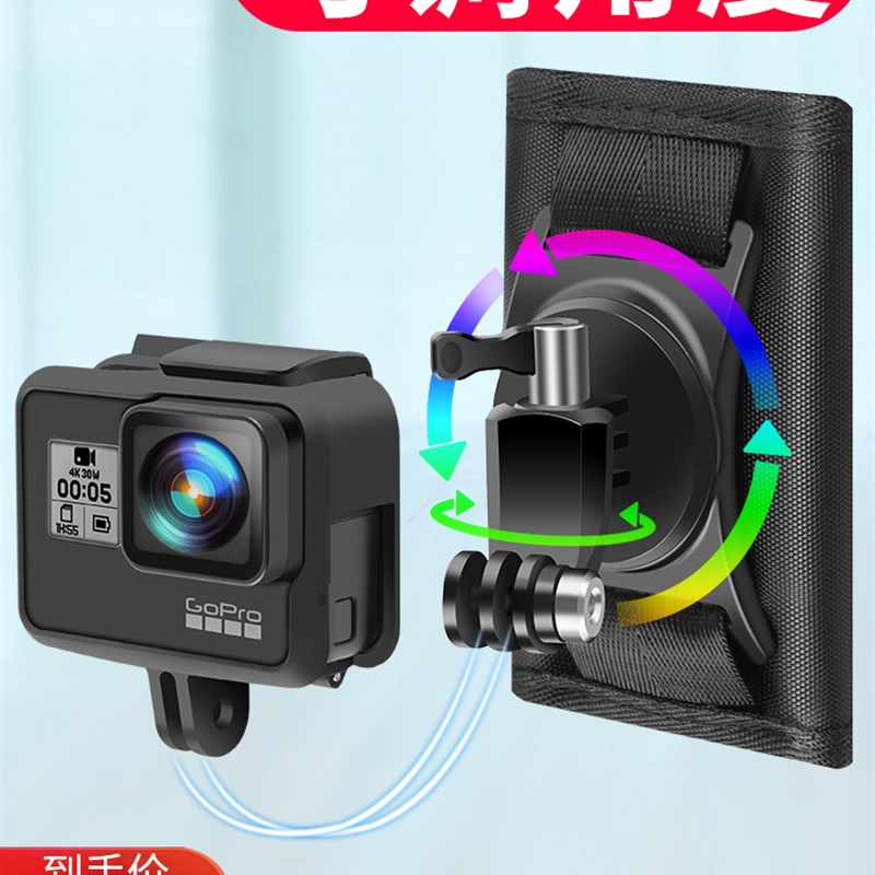 For gopro11/10/9/u8/7/6/5相机揹包夹肩带可旋转调节胸前固定支