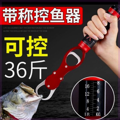 控鱼器带称控大物取鱼夹鱼钳解钩B子抓鱼器路亚钳多功能太空铝专