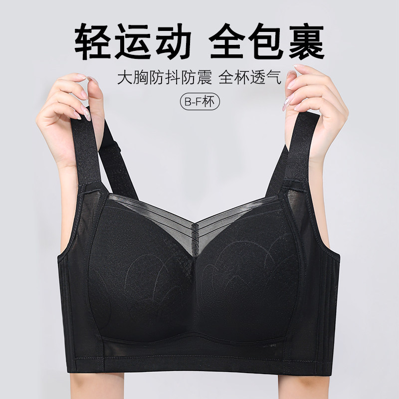 运动内衣大胸减震防下垂夏季薄款全罩杯全包裹防震高强度健身文胸