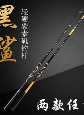 .53米号凤尾杆高6碳素2y-杆长4龙矶钓超轻鱼竿.节矶钓