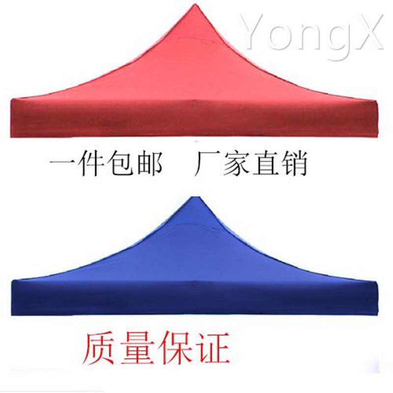 四角四脚帐篷布加厚四方伞布户外摆摊帐篷N顶布防雨篷布遮阳伞布