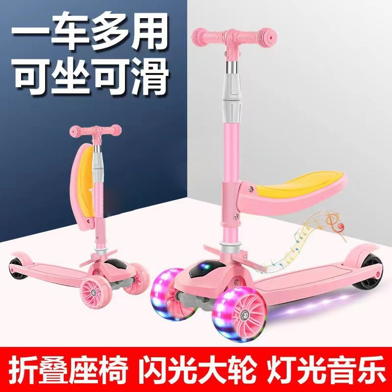 滑板车儿童三轮车1-2-3-6-8-12岁小孩滑滑车男女宝宝闪光轮踏板车