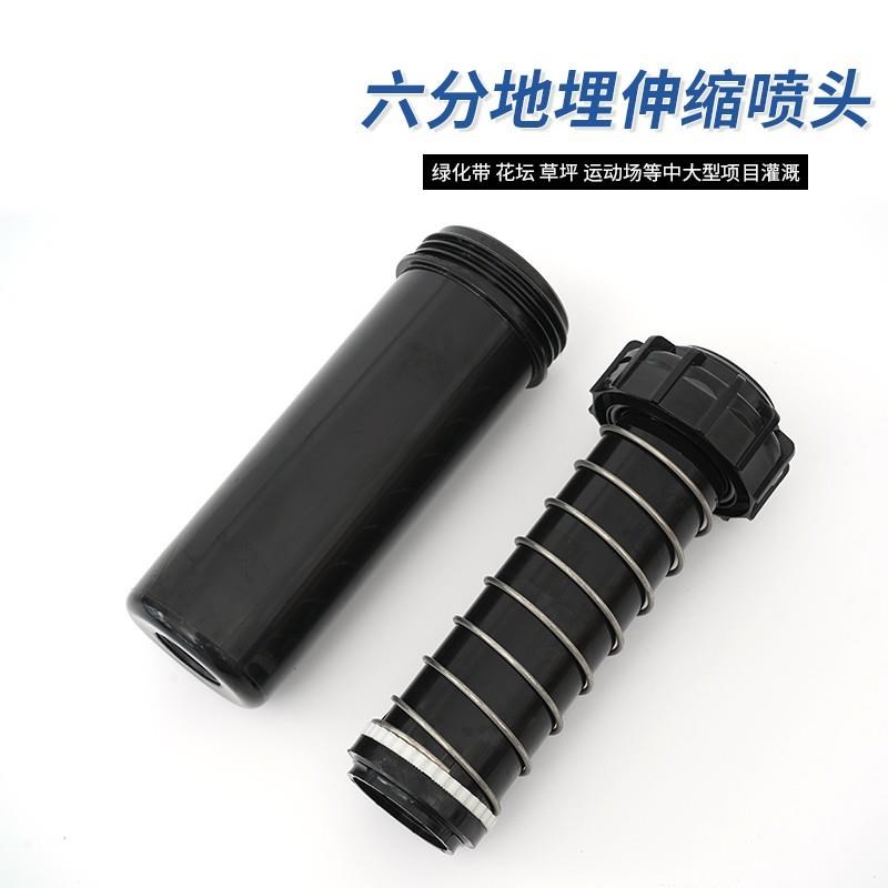 地埋式散射喷头6分PPR25园艺草C坪喷灌喷头自动摇臂升降式旋转喷
