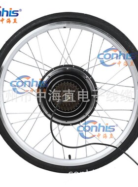 20寸36v 500w电动车改装自行车套件前后轮银黑色黑色