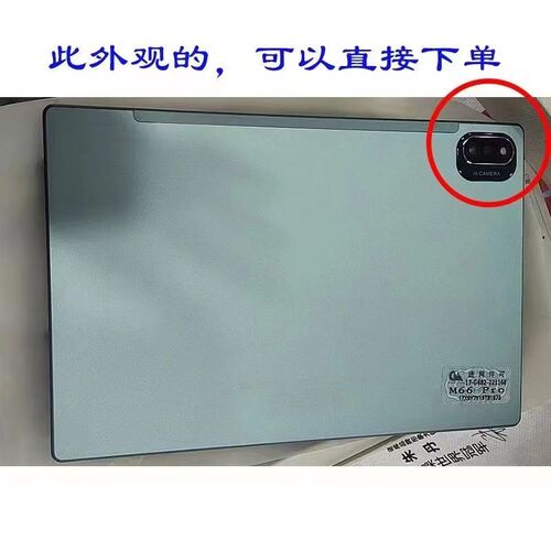 适用于韩众M66j PRO学习家教机触摸屏平板电脑外屏幕手写屏显示屏