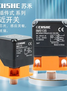 方形接近传感器IM5135 5115 IM512A 5127 5H130 5132 5128 5124 3