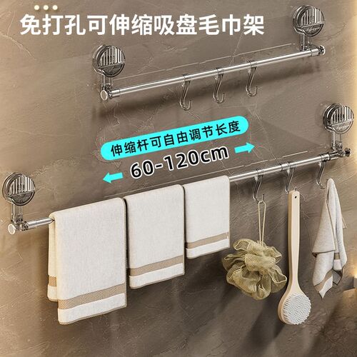 吸盘毛巾架子转角可伸缩壁t挂浴室单杆卫生间置物架挂钩免打孔拖
